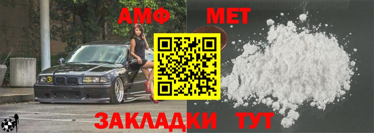 Екатеринбург  АМФЕТАМИН  Вход с VPN  АМФ  Амфетамин VHQ 