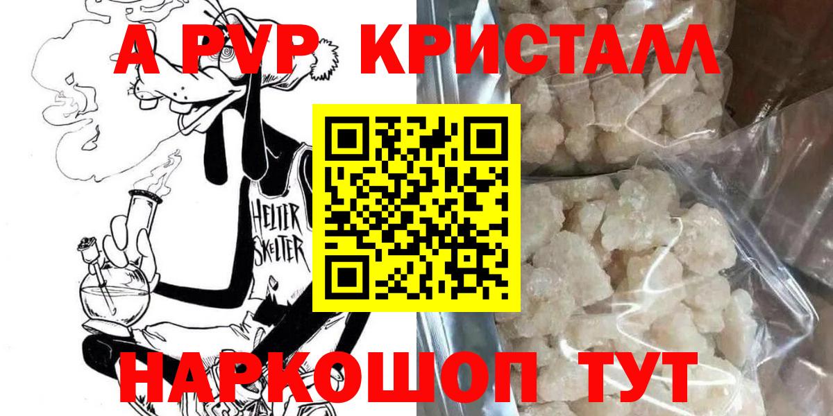 APVP Соль  Вход с VPN  APVP VHQ  Екатеринбург 
