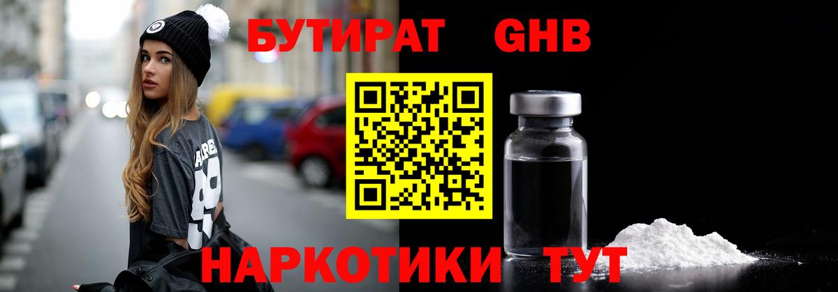 Екатеринбург  БУТИРАТ буратино  БУТИРАТ  Вход с VPN 