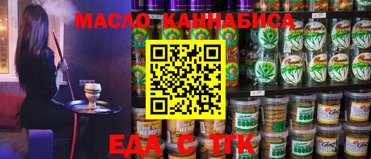 Печенье с ТГК конопля Екатеринбург