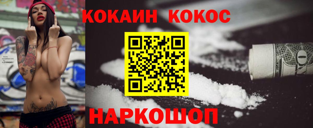 COCAIN Эквадор Екатеринбург