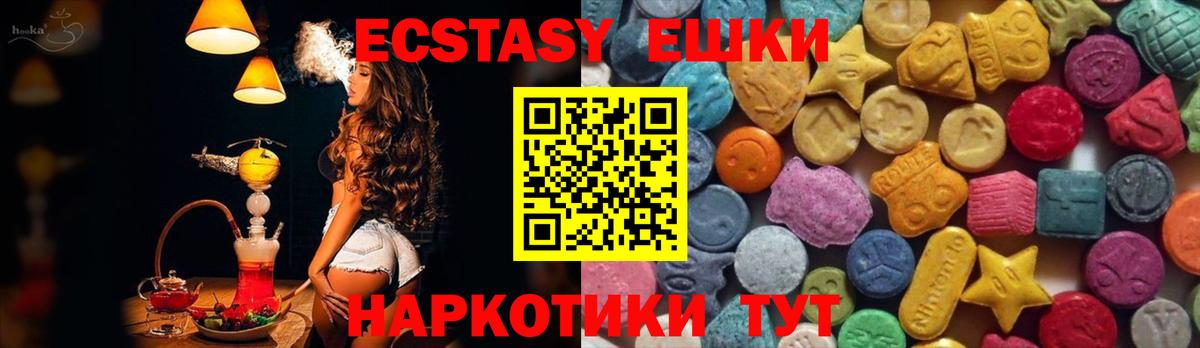 Ecstasy MDMA Екатеринбург