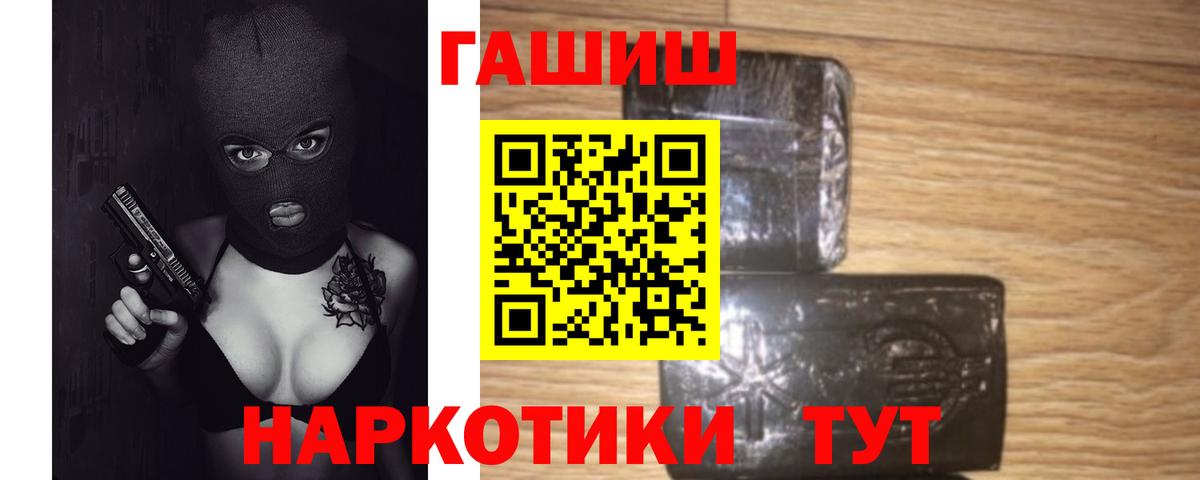 Екатеринбург  Гашиш индика сатива  ГАШИШ  Вход с VPN 