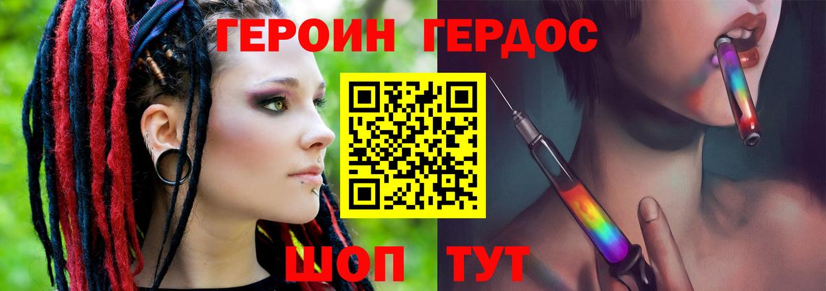 Екатеринбург  Героин  Вход с VPN  ГЕРОИН Heroin 