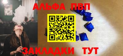 альфа пвп Балахна