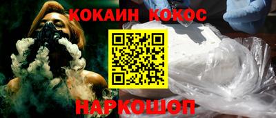 кокаин премиум Балаково