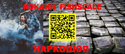 кокаин премиум Балаково