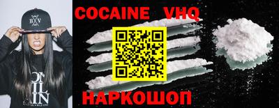 кокаин премиум Балаково