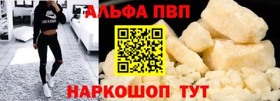 альфа пвп Балахна