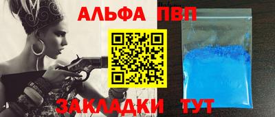 таблы Балашиха