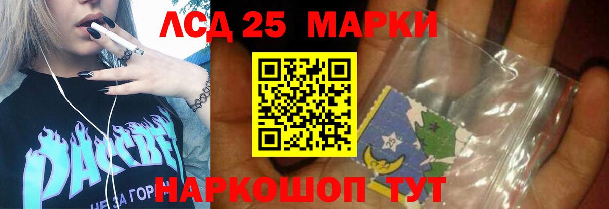 LSD-25 экстази ecstasy Екатеринбург
