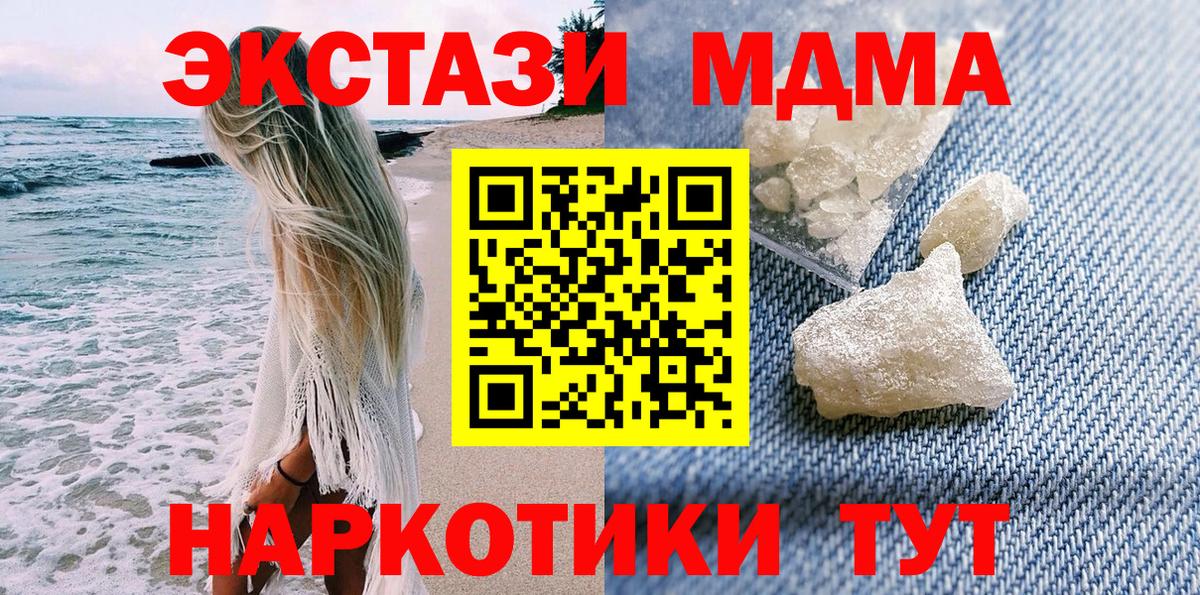 Екатеринбург  МДМА молли  MDMA  Вход с VPN 