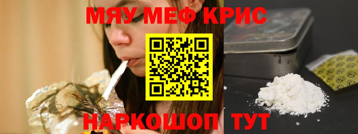 Мефедрон мука  МЕФ  Екатеринбург  Вход с VPN  Мефедрон мука 