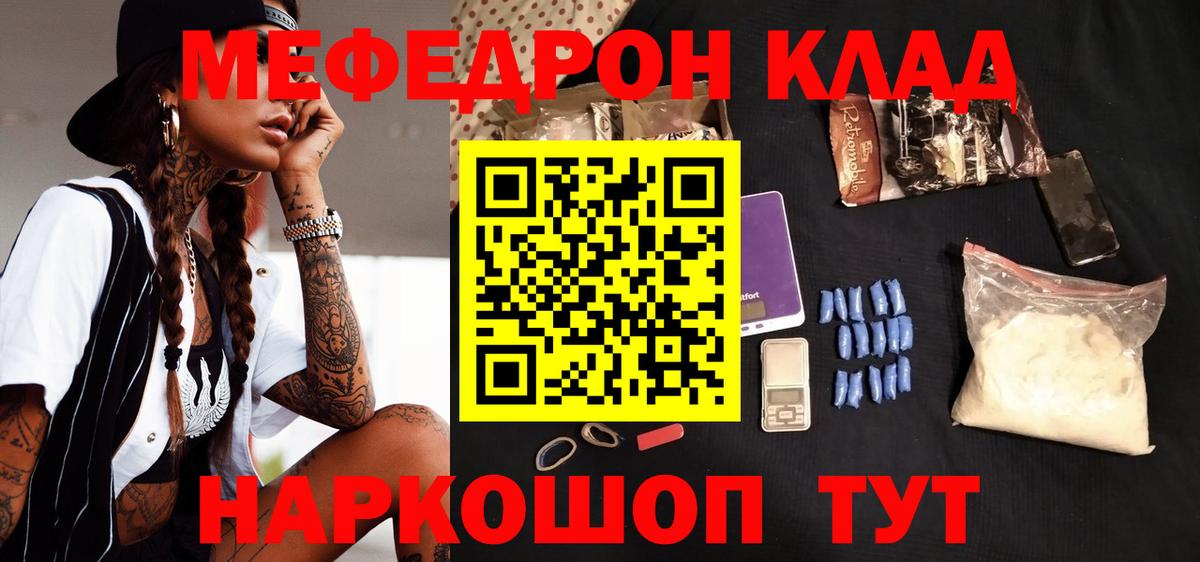 Меф мяу мяу мука Екатеринбург