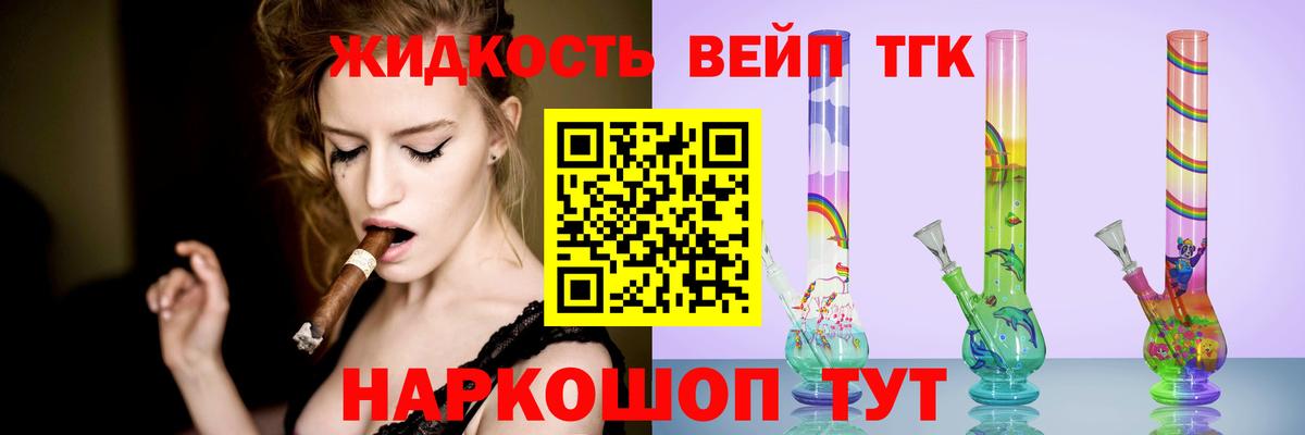 ТГК Wax  Вход с VPN  ТГК концентрат  Екатеринбург 