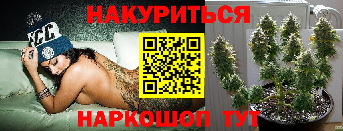 Шишки марихуана White Widow Екатеринбург